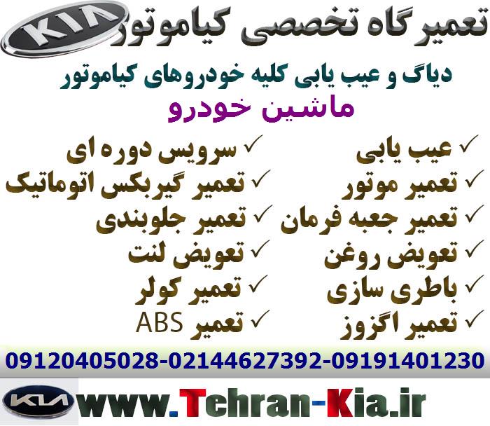 بهترین مکانیکی ماشین خودرو